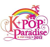 10月　沖縄でKpopイベント　Kpop Paradise2012 2012/08/01 09:19:12