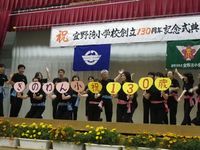 小学校の記念行事で余興＆余興