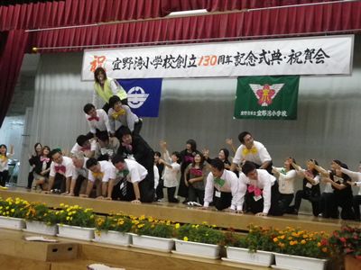 小学校の記念行事で余興＆余興
