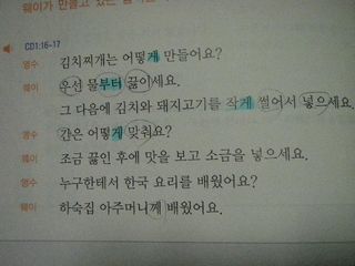 韓国プチ留学　授業の様子