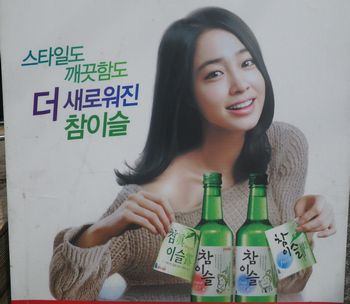 広告に見る韓国女性