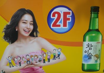 広告に見る韓国女性