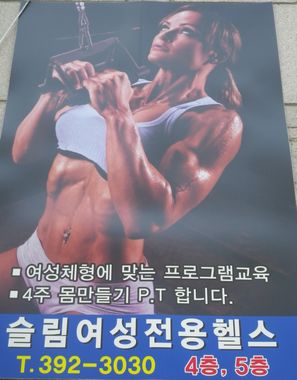 広告に見る韓国女性