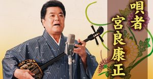 観光で民謡酒場を初体験！