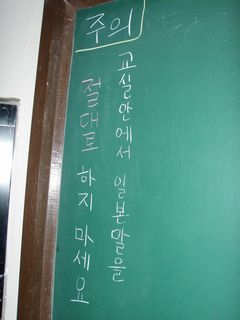 韓国プチ留学　授業の様子