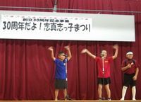 小学生の十八番大会