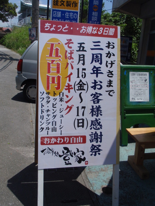 お食事処　登家