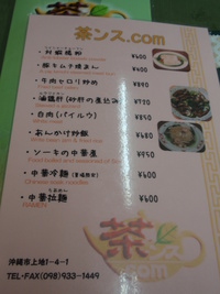 茶ンス.com