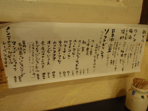 ごはん屋　de　SUーSUーSOON