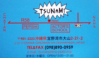無国籍衣料品店“TUNAMI”