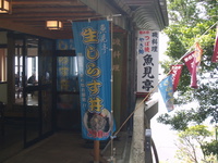 春の行楽　江ノ島めぐり