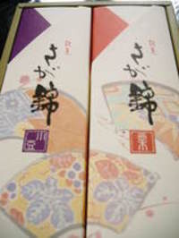 九州銘菓