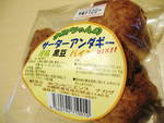 たまにはあんだぎー