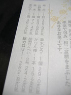 嗚呼、スーパーシート