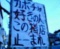 止まっちゃいました＾＾ 2005/09/09 15:00:00