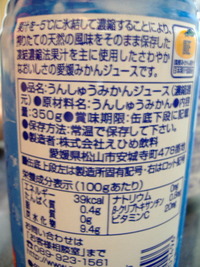 愛媛自慢の