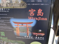 広島出張② 2011/02/18 11:45:16