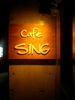 cafe SINGにて支援物資お願い