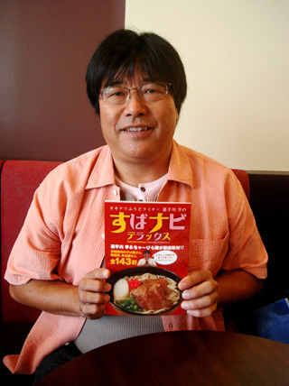 沖縄そば博士