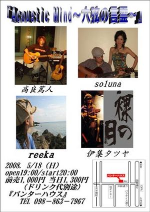 那覇バンターハウスライブ
