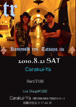 TR 伊集タツヤ＆国吉亮LIVE