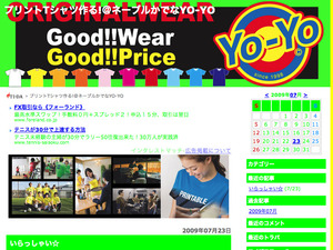 夏はTシャツ
