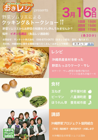 イオン名護店へ　いらっしゃ～ぃ☆