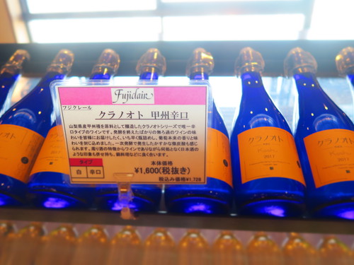ワインワイン！甲州フルーツマラソン⑤