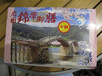 ①岩国→羽田→San Francisco 2015/01/15 12:00:00