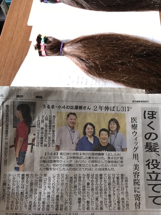 ヘアドネーション 沖縄市の頭皮ケア ヘアケア美容室ビジュアル