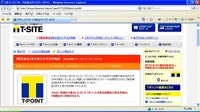 TSUTAYAのポイントでも募金できます 2011/03/16 12:00:00