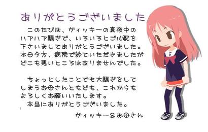 取り急ぎ、結果をご報告させていただきます♪