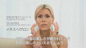 イネス・7つの魔法の言葉