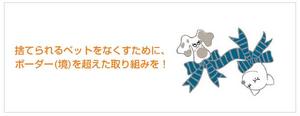 ボーダー基金