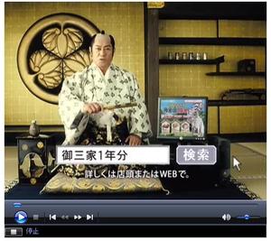 暴れん坊将軍×サントリー