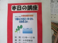 那覇市立小禄南公民館講座