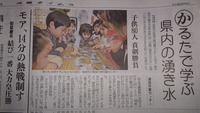 カルタ大会が新聞記事になりました
