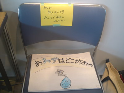 夏休みこども自由研究
