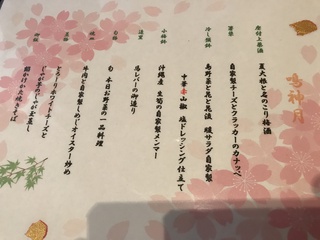 和ｔｏ華の料理店　花ｔｏ花　