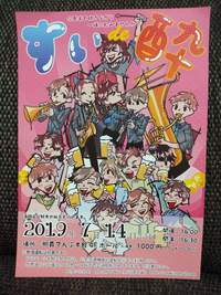 イベントのお知らせ♪