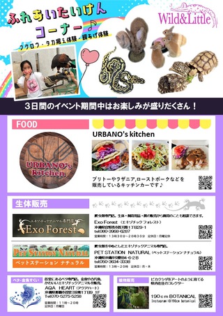 7月15日〜18日は周年祭です！