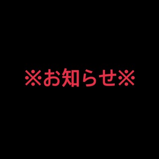 ※明日の営業時間※