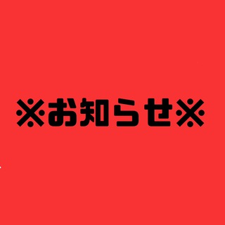 店舗改装中です