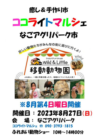 大里店臨時休業