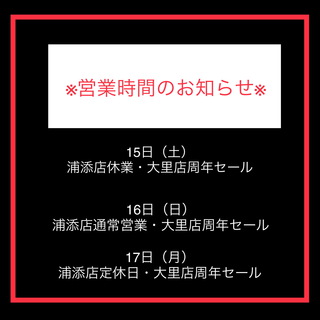 営業時間