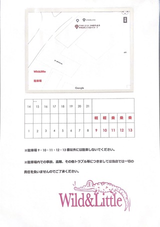 駐車場の案内