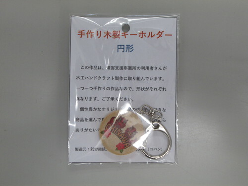 丸