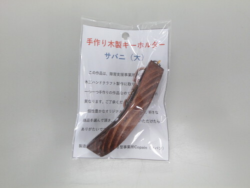サバニ