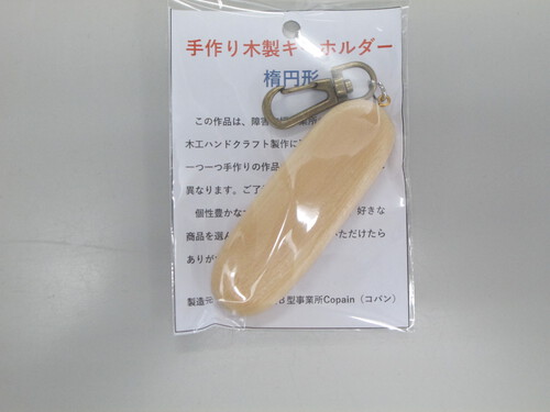 楕円形