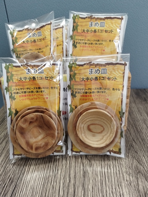 まめ皿販売開始！!(^^)!